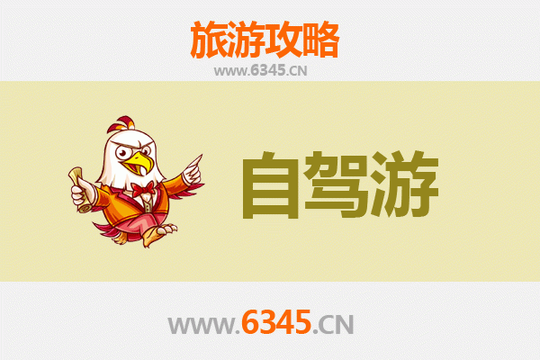 松原扶余自驾游攻略：探秘历史古迹与自然风光