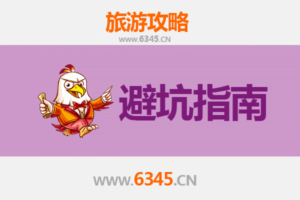 松原扶余旅游全攻略：资深博主几大忠告与须知