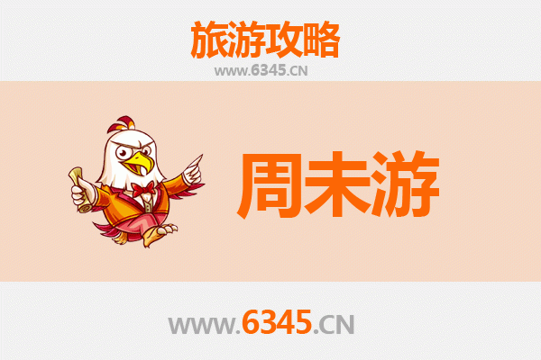 松原扶余周末游攻略：探访古韵辽金，乐享北国风情