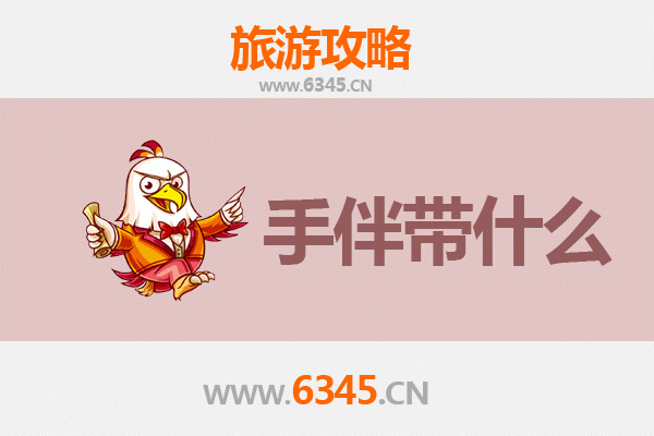 松原扶余出发：湄洲岛朝圣与海岛风情全攻略及特色伴手礼指南